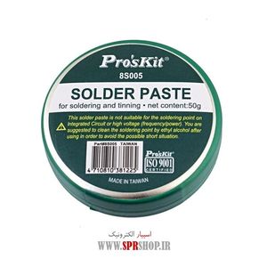 ROGHAN LAHIM PROSKIT 50G 8S005