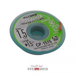 ABZ SIM GHALKESH GOOT CP-1515 1.5M 1.5MM ORG