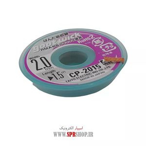 ABZ SIM GHALKESH GOOT CP-2015F 1.5M 2MM ORG