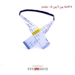 FLAT 30PIN 0.5MM PORTABLE 25CM
