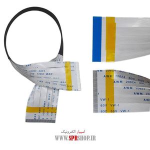 FLAT 50PIN 0.5MM PORTABLE 25CM
