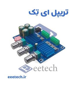 ماژول آمپلی فایر 2*100W + 50W حرفه ای مدل  A045  با تراشه TPA3116D2