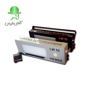 ویوور فیلم رادیوگرافی ویوور تفسیر RTI-LW55