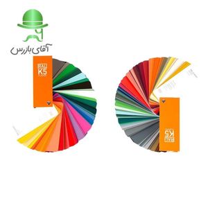 کالیته رال رنگ براق RAL K5 Gloss