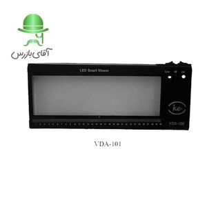 ویوور تفسیر فیلم رادیوگرافی VDA-101S