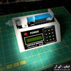 دستگاه پمپ سرنگ ( آمپول دیجیتال ) تمام اتوماتیک تایمر دار ظرفیت 20 میلی لیتر / مناسب جهت تزریق انواع مایعات دارای کیپد و نمایشگر / دارای تایمر تزریق 12 ولت