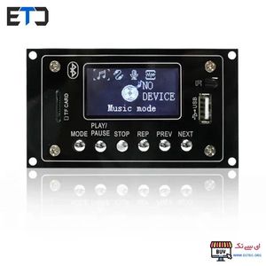 ماژول ام پی تری پلیر mp3 و برد فلش خور 12 ولت JLH-BT66078