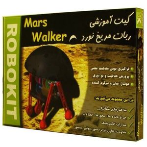 کیت آموزشی ربات مریخ پیما MARS WALKER