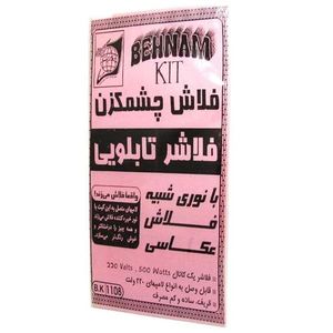 کیت فلاش چشمک زن فلاشر یک کانال 220 ولت