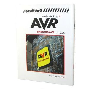 کتاب 70 پروژه کاربردی و عملی با BASCOM-AVR