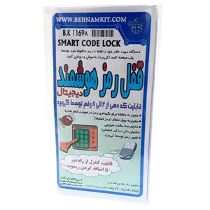 کیت قفل رمز دیجیتال مجهز به میکروکنترلر STM8