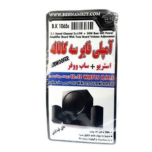 کیت آمپلی فایرسه کاناله استریو