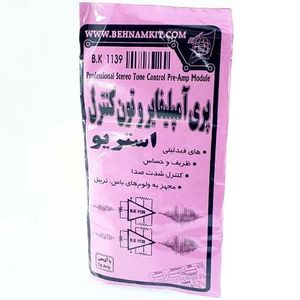 کیت پری آمپلی فایر و تون کنترل استریو