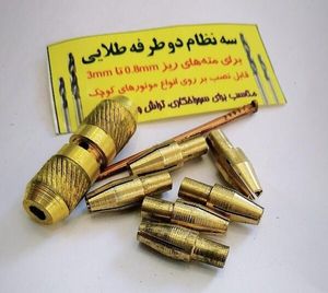 سه نظام دو طرف طلایی