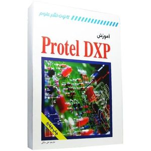 کتاب آموزش  پروتل PROTEL DXP