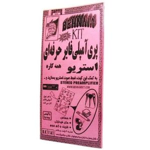 کیت پری آمپلی فایر استریو همه کاره