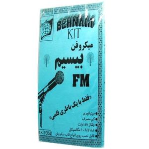 کیت میکروفن بی سیم FM