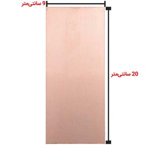 فیبر مدار چاپی 20x9
