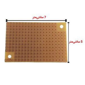 فیبر سوراخدار 250 سوراخ 5x7 سانتی متر