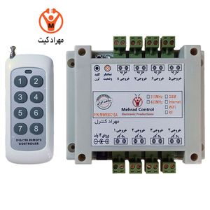 ریموت کنترل 8 کانال آماده کد لرن