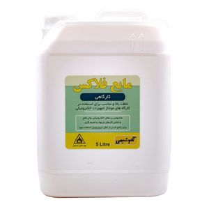 مایع فلاکس کارگاهی برند تکنوشیمی حجم 5000cc