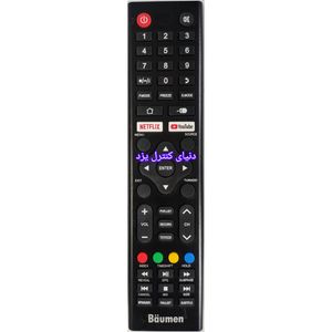 کنترل اصل فابریک تلویزیون بویمن Bäumen کیفیت عالی