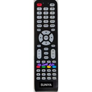 کنترل اصلی تلویزیون سونیا SUNIYA سفید کیفیت عالی