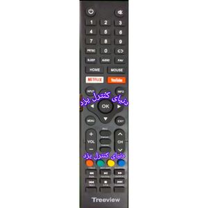 کنترل اصلی تلویزیون تری ویو Treeview نت فیلیکس کیفیت عالی