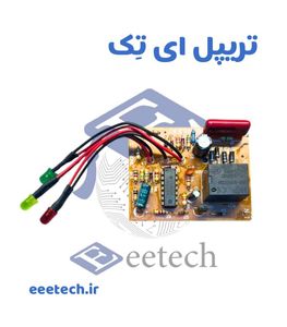 برد یدک محافظ برق یخچال فریزر | صوتی تصویری