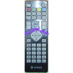 کنترل جایگزین اسنوا کیبوردی SNOWA کیفیت عالی