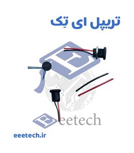 کانکتور مادگی تایپ C | پیچی با مهره | سیم دار