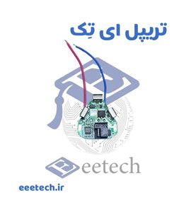 ماژول محافظ شارژ باتری لیتیومی 3 سل 6 آمپر مناسب دریل شارژی | پیچ گوشتی شارژی