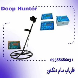 نقطه زن پالسی دیپ فایندر