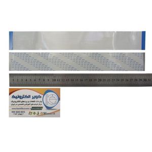 کابل 40پین FFC 40PIN 1mm Same Side 30cm