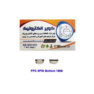 سوکت کشویی باتن 6 پین FPC 6PIN 1mm bottomConnector