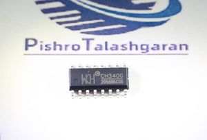 آی سی مبدل USB به سریال CH340G پکیج SOP-16