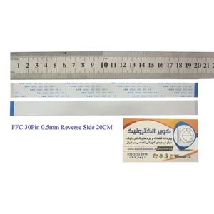 کابل معکوس 30پین FFC 30PIN 0.5mm Reverse Side 20cm