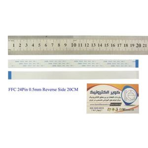 کابل معکوس 24پین FFC 24PIN 0.5mm Reverse Side 20cm