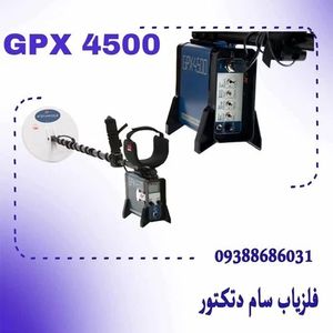 جی پی ایکس 4500