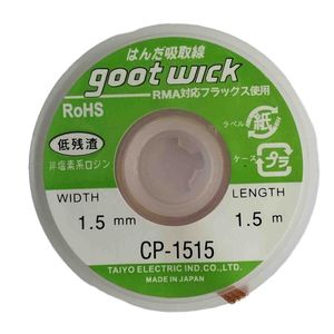 سیم قلع کش GOOT مدل CP-1515