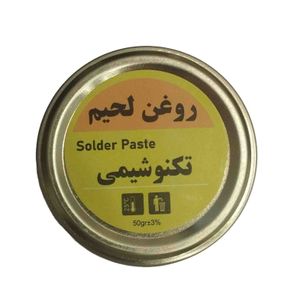 روغن لحیم 50 گرمی