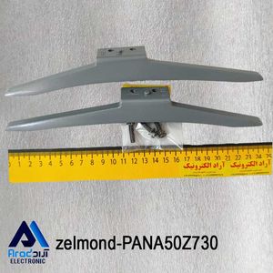 پایه تلویزیون زلموند PANA50Z730