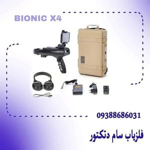 خرید و فروش ردیاب بیونیک  Bionic x4