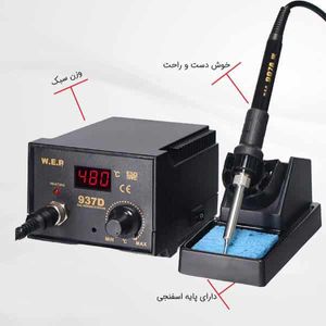 YIHUA 937D SOLDERING STATION