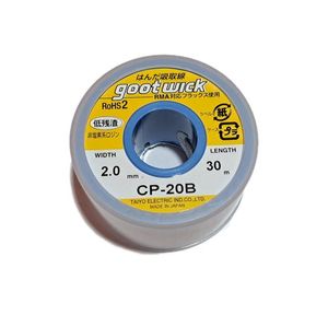 سیم قلع کش 30 متری Goot Wick CP-20B (اصلی)