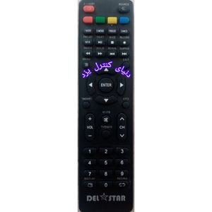 کنترل جایگزین‌ تلویزیون دل استار DEL STAR مدل 32LM730V کیفیت عالی