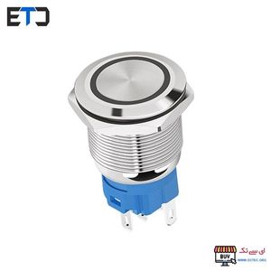 کلید فشاری فلزی آبی LED قطر 12V/24V – 22mm