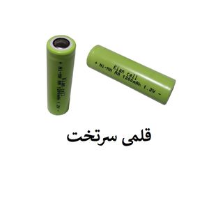 باتری قلمی شارژی سرتخت    1.2V 1200mAH NI-MH  مارک KIAN CELL