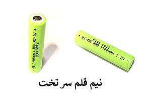 باتری نیم قلمی شارژی سرتخت    1.2V/1100mAH NI-MH  مارک KIAN CELL