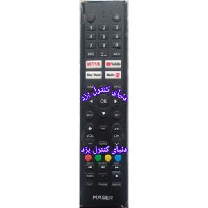 کنترل جایگزین تلویزیون مازر MASER کیفیت عالی